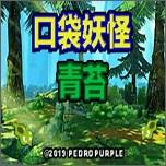 口袋妖怪青苔内置作弊菜单下载 v1.0 手机版