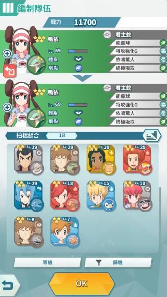 宝可梦大师ex最新版2024(Pokémon Masters EX) v2.42.1 安卓版截图3