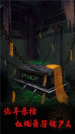 万邪归正 截图3