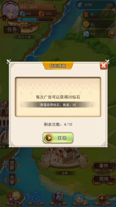 最强领主免广告最新版 v3.0 安卓版截图3