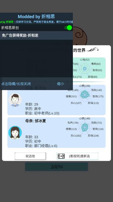 模拟人生路免广告获得奖励版 v9.1 安卓折相思版截图2
