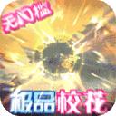 校花梦工厂无限钻石版本 v2.0.2.4 最新版本