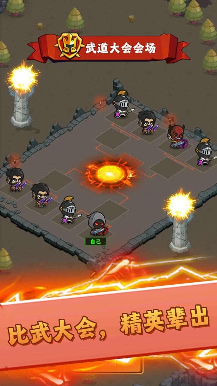 最强领主大人 截图1