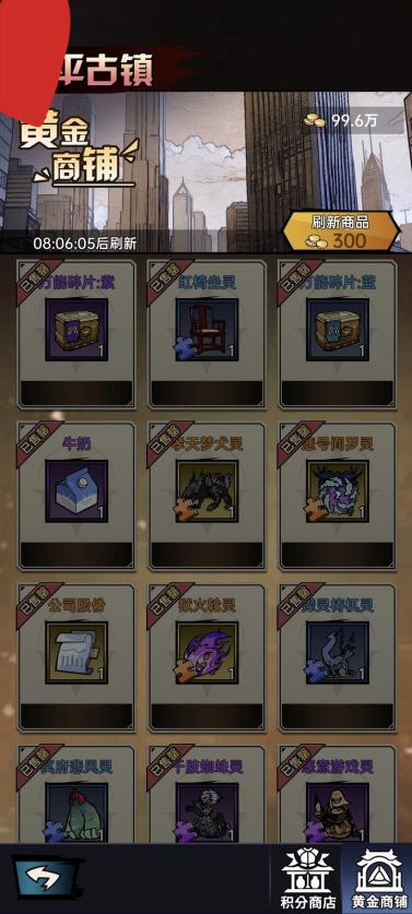 神秘复苏内置mod菜单版 v1.0.2 安卓无限金币版截图0