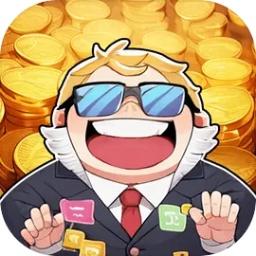 先赚一个亿游戏2024最新版 v1.0 安卓版