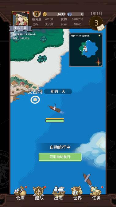 航海贸易物语免广告获得奖励版 v0.55 安卓手机版截图3