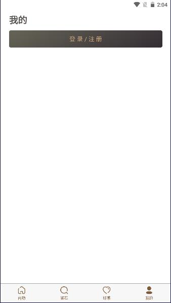 逆水寒混江湖助手模拟器手机版 v1.1.0 安卓版截图1