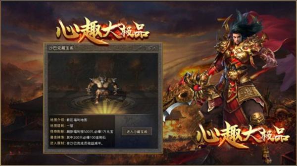 心趣大极品 截图2