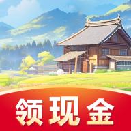 稻香山村红包版 v1.2 安卓最新版
