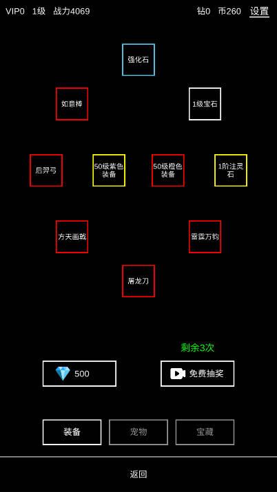 挂机模拟器无限钻石免广告版 v1.0.4 安卓最新版截图2