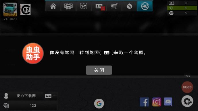 大卡车模拟器2汉化版无限金币版不用考驾照 v1.0.34f3 安卓版截图2