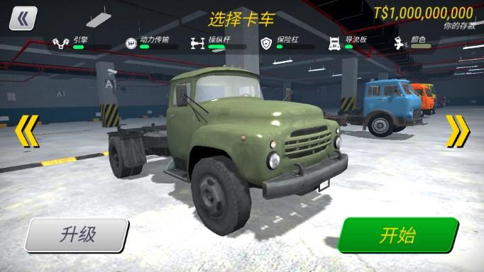 大卡车英雄2无限金币版 v2.2 安卓版截图1