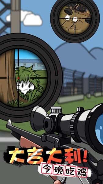 火柴人大探险 截图1