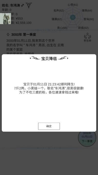 模拟人生路免广告获得奖励版 v9.1 安卓折相思版截图3