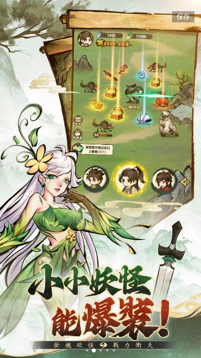 小小修仙记免广告修改版 v1.2.1 安卓最新版截图1