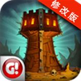 战争高塔正版 