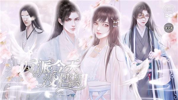 快穿之反派今天没档期 截图1