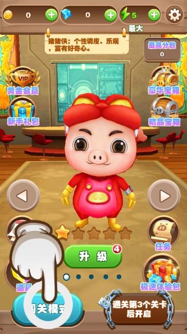 猪猪侠酷酷跑内购金币版 v1.8.1 国际版截图0