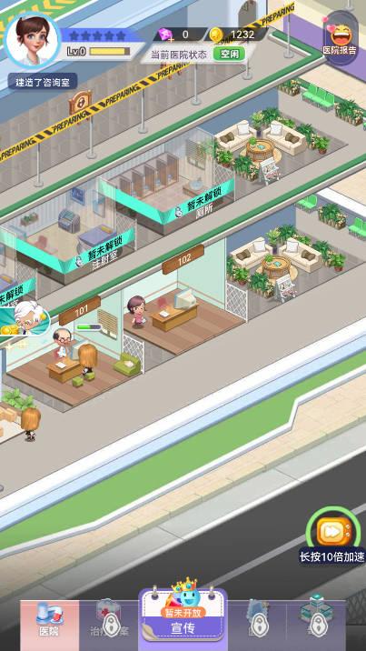 院长模拟器免广告版 v1.0.50 安卓最新版截图1