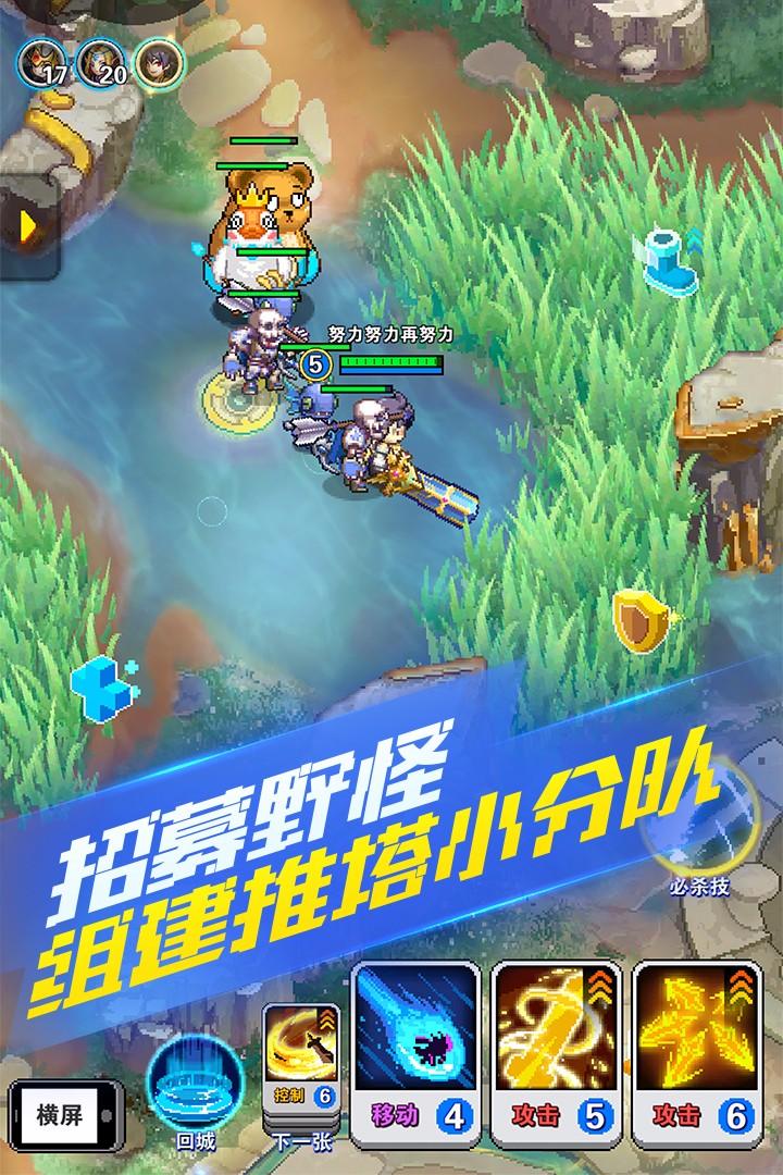 原力守护者单机版