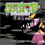 口袋妖怪增强绿宝石汉化中文版 v1.0 直装版