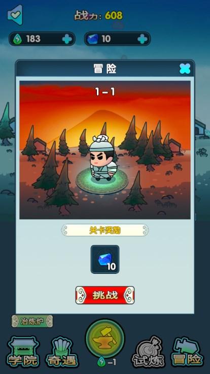 武魂大陆斗罗觉醒免广告获取奖励 v1.2 安卓版截图3