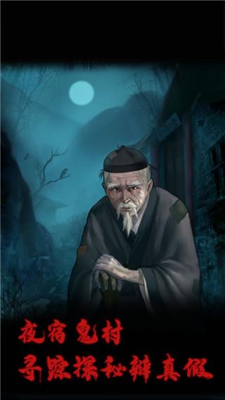 万邪归正 截图1