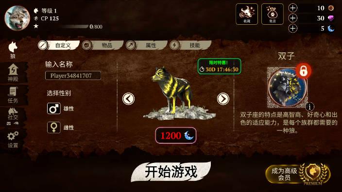 狼族手游无限金钱版 v3.6.1 安卓中文版截图3