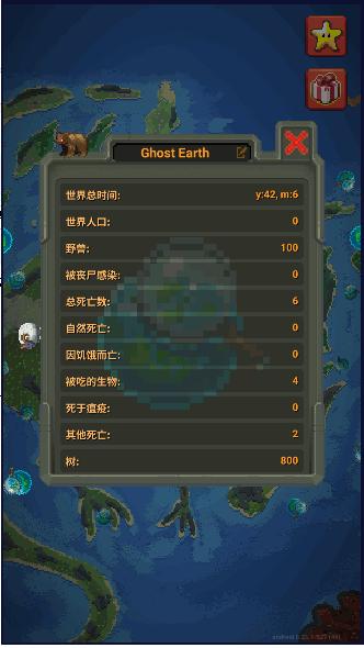 WorldBox沙盒上帝模拟器中文最新版2023 v0.22.21 官方手机版截图3