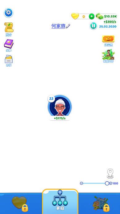 人生轨迹皇家故事游戏最新版(Family Life) v1.48.2 安卓版截图1