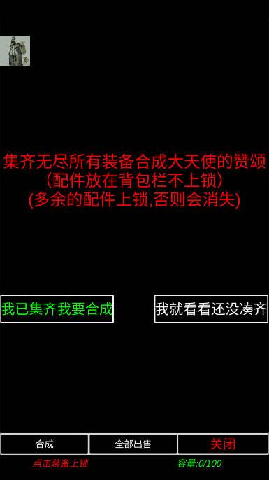 魔塔挂机免广告折相思版 v1.1.0 安卓最新版截图1