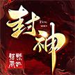封神朝歌风云手游官方版 v1.0.64 安卓最新版