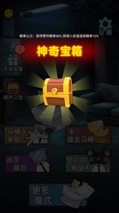 猛鬼也要躺平无广告版 v1.0.0 最新版截图1