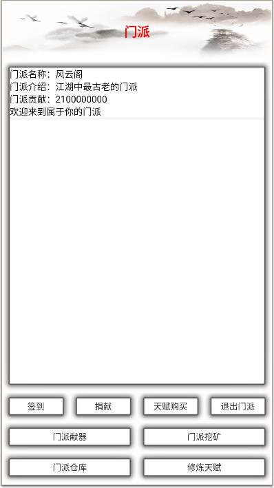 大妖历练行无限妖叶无限门贡版 v1.0 安卓版截图3
