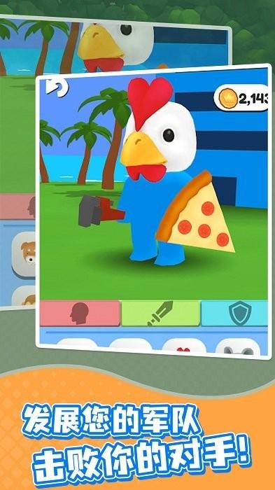 特大城市最新版 截图0