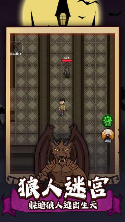 猛男宿舍猎梦者模式 截图1