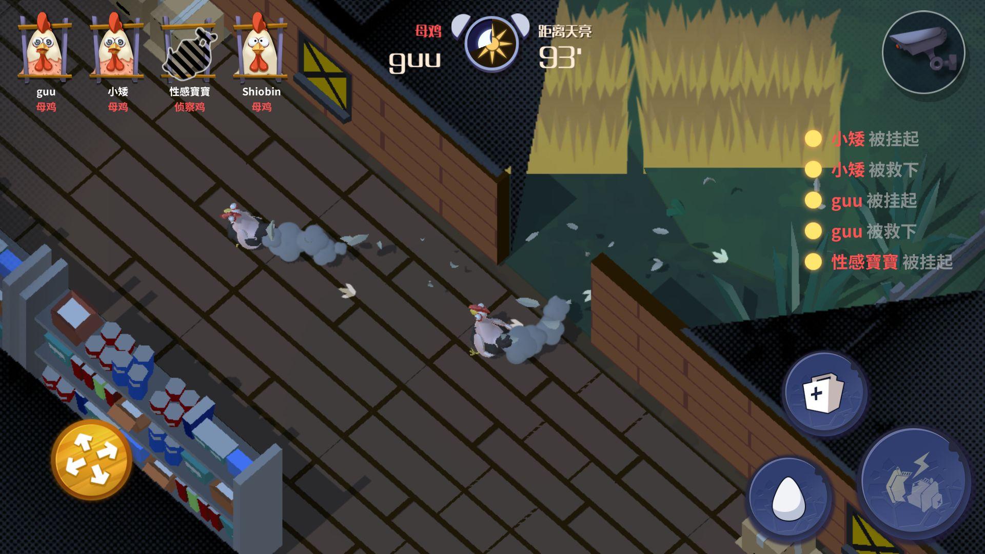 危鸡之夜 截图0