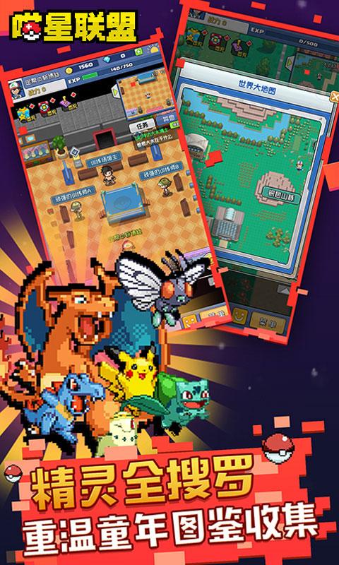 喵星联盟0.1折最新版 v1.0 手机版截图1