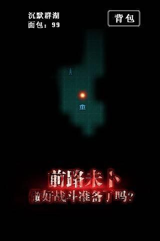 地下城堡 截图3