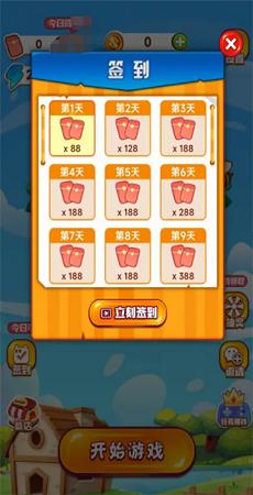 禾旺小农院红包版 v1.2 安卓可提现版截图3