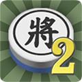 暗棋2最新版 