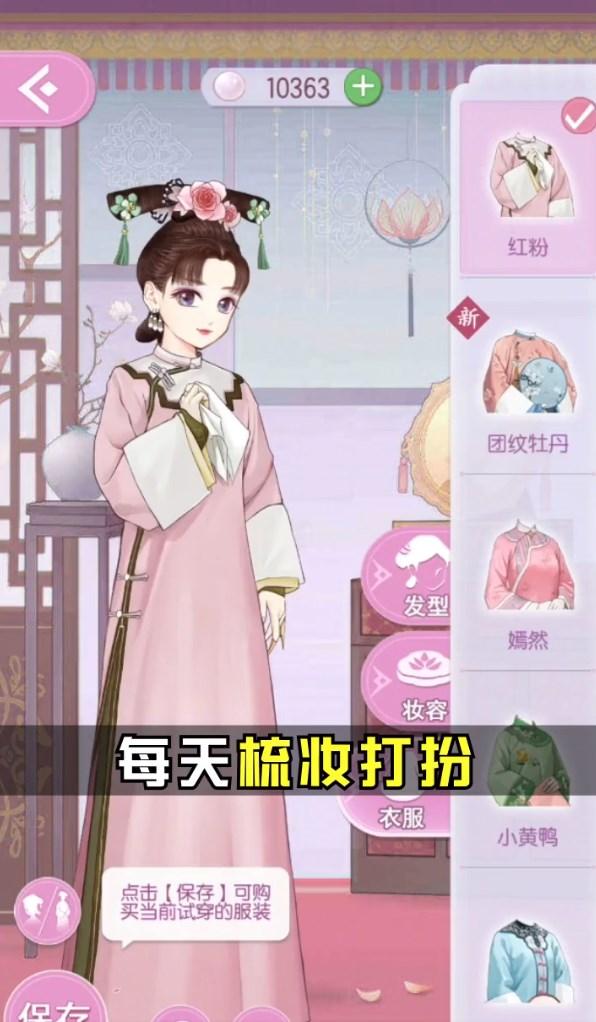 逆袭小主免广告获取奖励 v2.0.0 手机版截图2