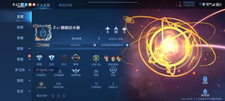 王者荣耀体验服下载安卓版下载 v9.42.7.1 手机版截图2