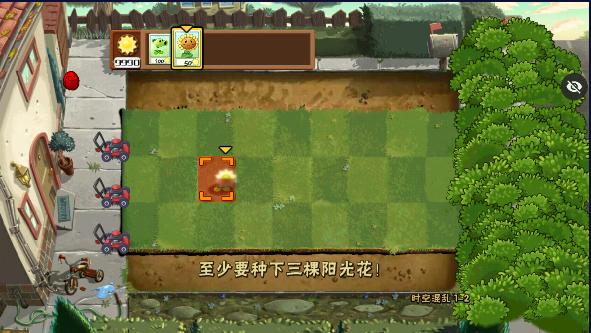 植物大战僵尸时空混乱版内置菜单版 v0.0.2 安卓免费版截图3