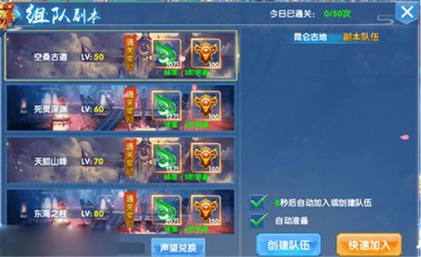 仙尘online 截图0