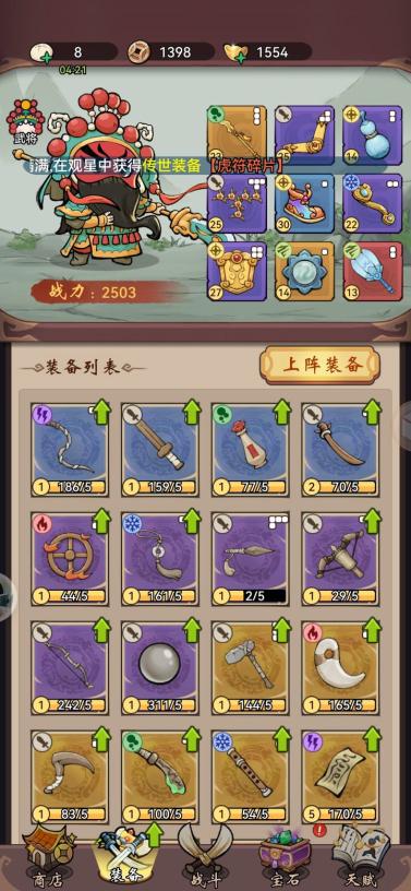 三国大作战免广告最新版 v3.0 安卓版截图0