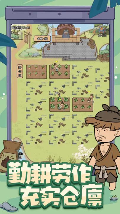 墨子守城与乱世 截图1