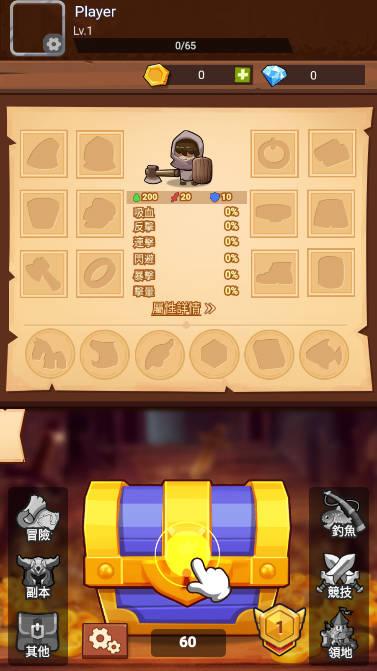 疯狂骑士团国际服免广告版(Chest Knight) v0.2.3 安卓修改版截图0