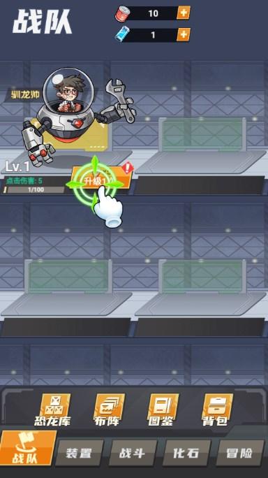 小小驯龙师免广告版最新版2024 v1.7 安卓版截图1