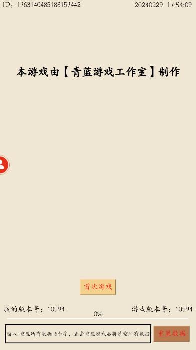 荒古文明游戏安卓版 v1.05.94 手机版截图0
